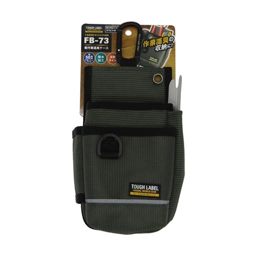 TL 軽作業道具ケース W120×D80