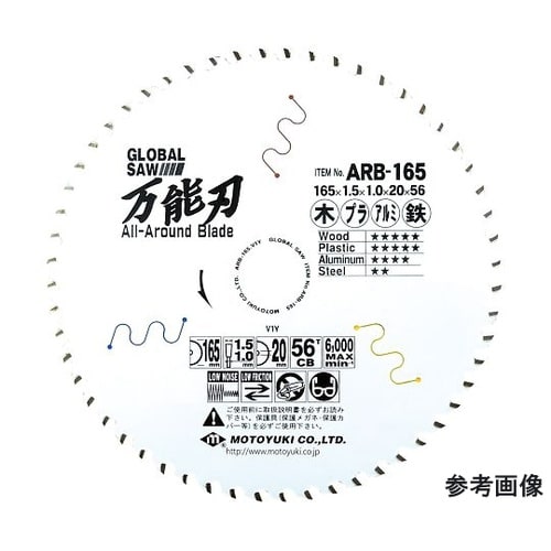 グローバルソー・万能刃 ARB−135
