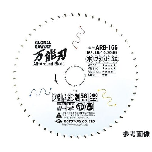 グローバルソー・万能刃 ARB−180