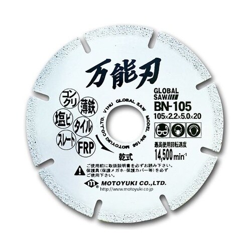 ダイヤモンドカッター 溶着ダイヤ BN−