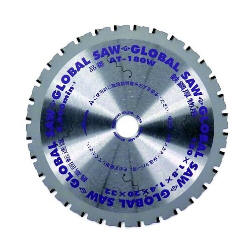 グローバルソー・厚物鉄鋼 AT−180W