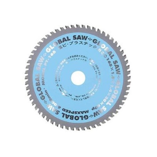 グローバルソー・塩ビ/プラスチック 16