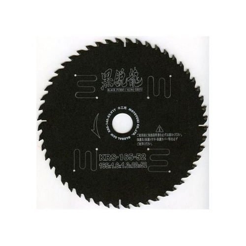 グローバルソー・木工 125mm KRS