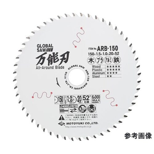 グローバルソー・万能刃 165mm AR