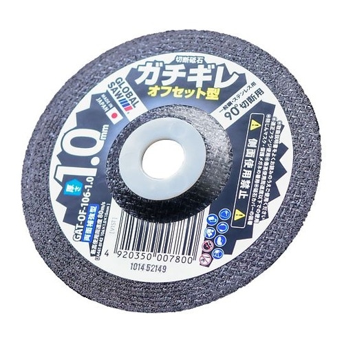 グローバルソーガチギレ切断砥石 1箱(6