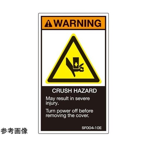 SEMI規格対応ラベル 駆動部有り 英文