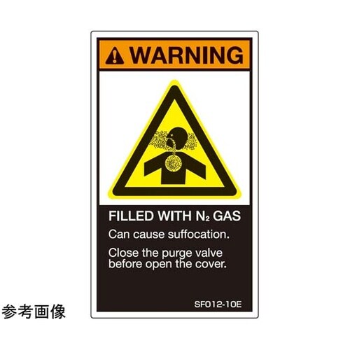 SEMI規格対応ラベル 窒素ガス充填 英