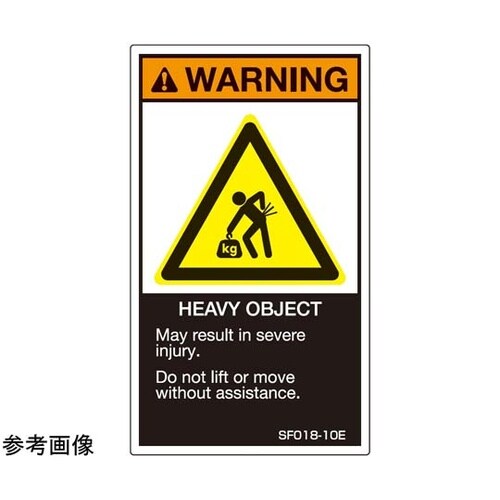 SEMI規格対応ラベル 重量物 英文表記