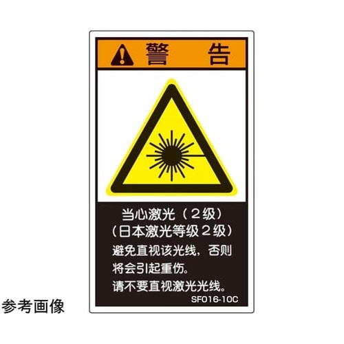 SEMI規格対応ラベル レーザー使用(ク