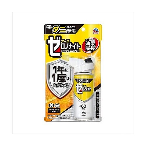 ゼロノナイト ダニ用1プッシュ式スプレー