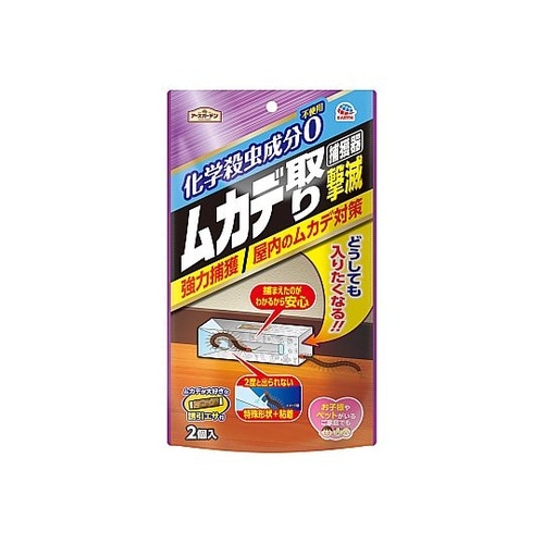 アースガーデン ムカデ取り撃滅 捕獲器