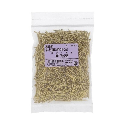 真鍮釘 丸頭 17X22 約250G H