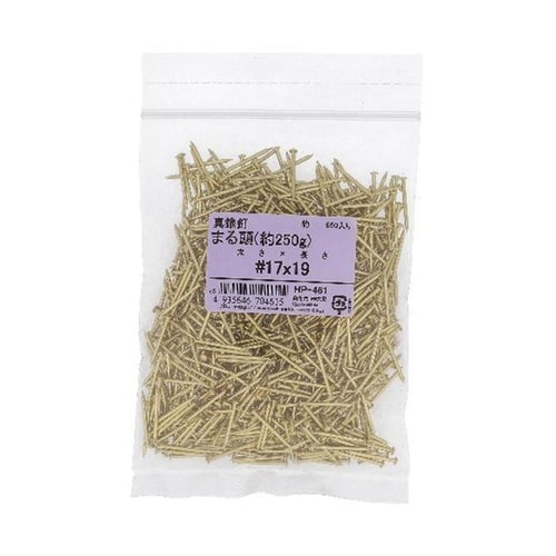 真鍮釘 丸頭 17X19 約250G H