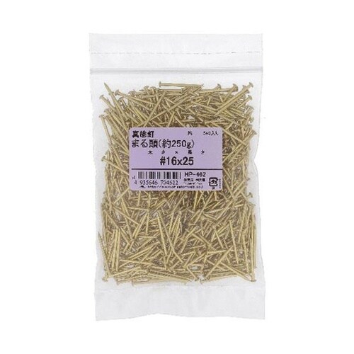 真鍮釘 丸頭 16X25 約250G H