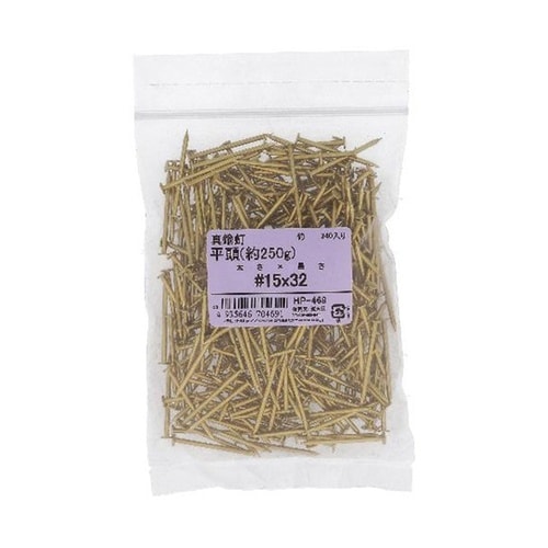 真鍮釘 平頭 15X32 約250G H