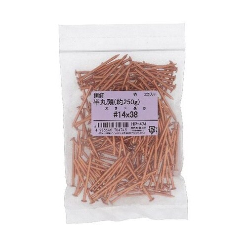 銅釘 ハン丸頭 14X38 約250G