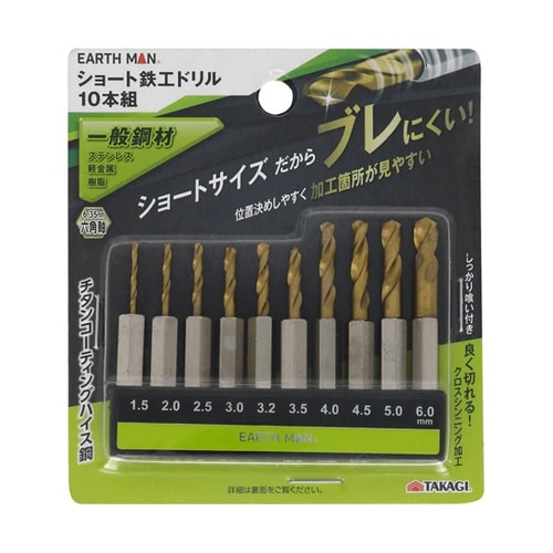 EARTH MAN 六角軸ショート鉄工ド