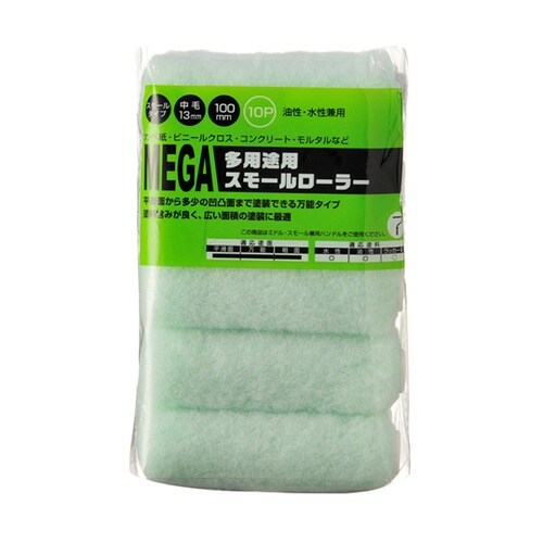 MEGA 多用途 スモールローラースペア