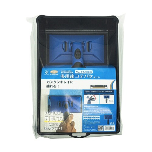 Smoosy 多用途コテバケキット 7i