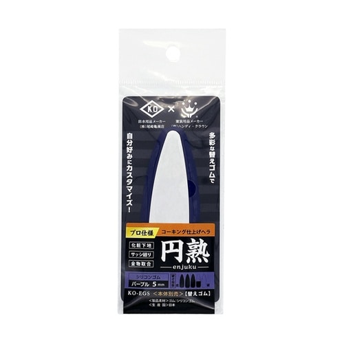 コーキング仕上げヘラ 円熟 替えゴム 5