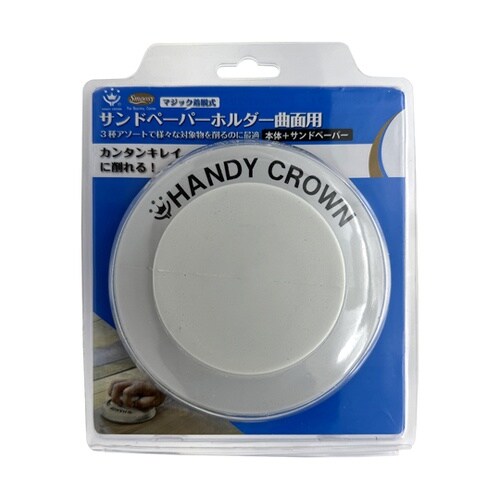 サンドペーパーホルダー 曲面用
