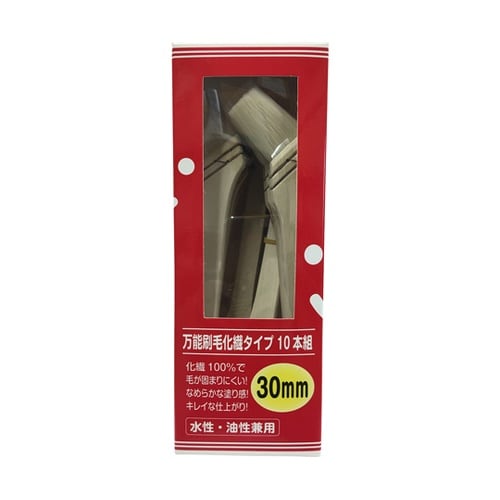 万能刷毛 化繊 10本組 30mm
