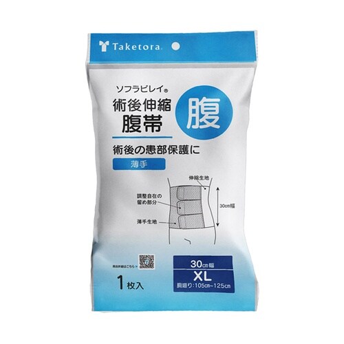 ソフラビレイ 30cm幅 XL 0405