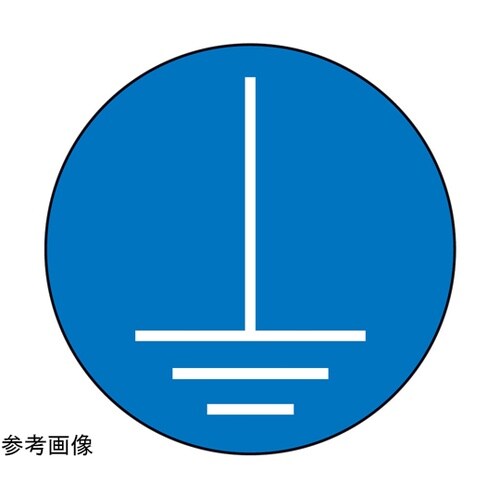 PL警告ラベル GR1 青 16mmφ