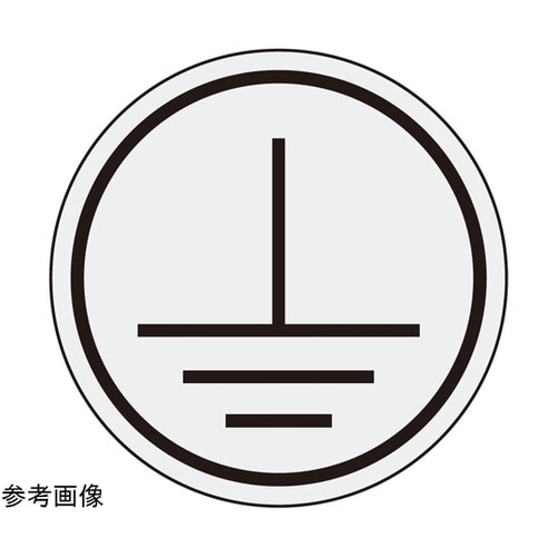 PL警告ラベル GR2 銀 8mmφ 1