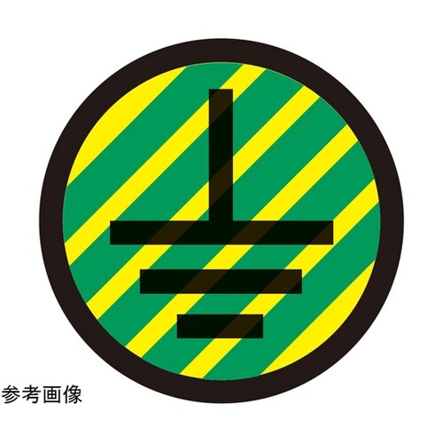 PL警告ラベル GR2 黄/緑 8mmφ