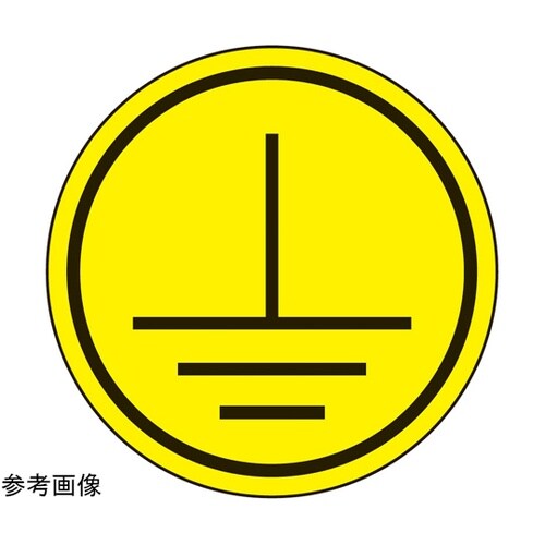 PL警告ラベル GR2 黄 24mmφ