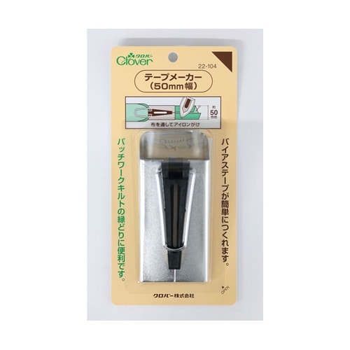 テープメーカー 50mm幅 22−104