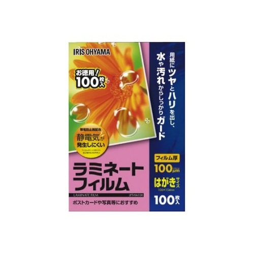 ラミネートフィルム帯電抑制100μ はが