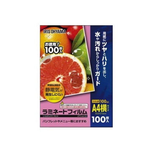 ラミネートフィルム帯電抑制100μA4ヨ