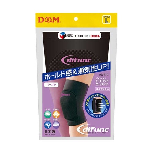 トリコットニーパッド ブラックXパープル