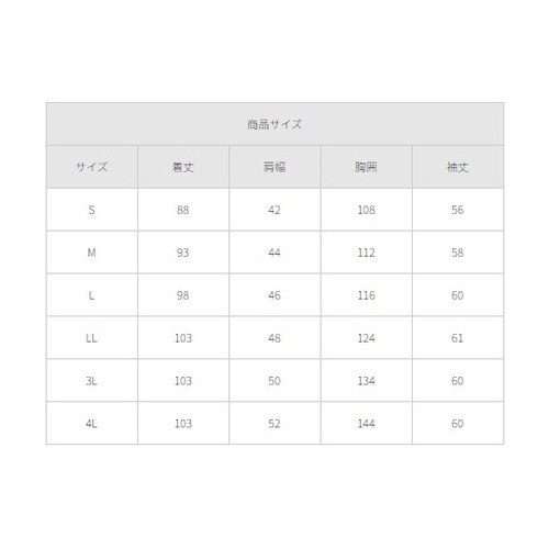 メンズコート オフホワイト 3L 154