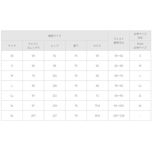 パンツ スレートブルー SS 5024S