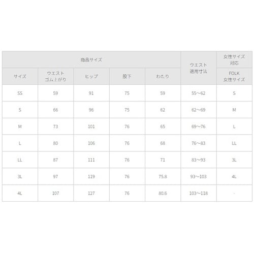 パンツ スレートブルー L 5024SC