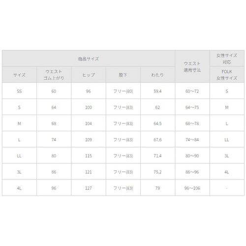 パンツ ライトグレー 3L 5030SC