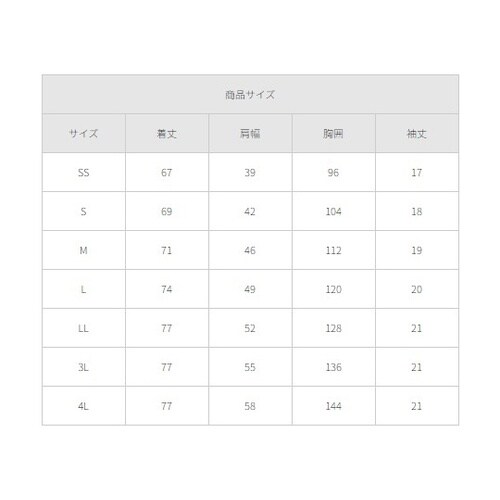 スクラブ ガンメタ S 7084SC