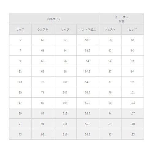 バックアップウエストタイトスカート ブラ