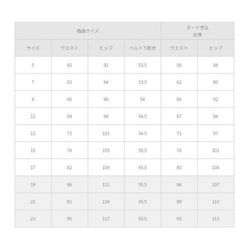 バックアップウエストタイトスカート ブラ