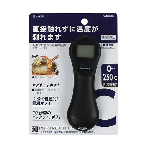 測HAKARI 触れずに測れる赤外線温度