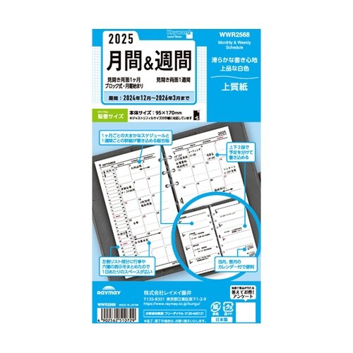 25キーワード日付入りフィル 聖書月間&