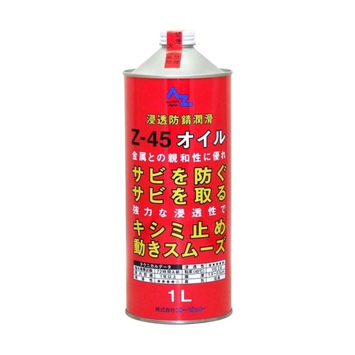 Z−45オイル 1L L14511