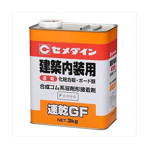 速乾GF(合成ゴム系溶剤形接着剤)3kg