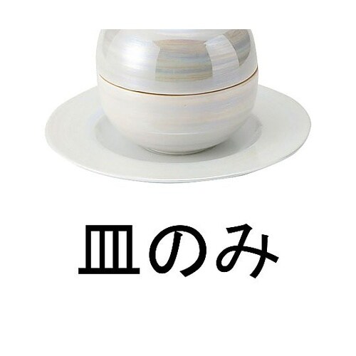 M184−25 ラスター丸蓋物用皿