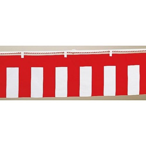 紅白幕 3間 幅540cm 高さ180c