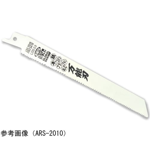 万能セーバーソー替刃 5本入 ARS−1