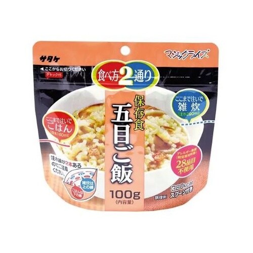 マジックライス 保存食 20袋入 五目ご
